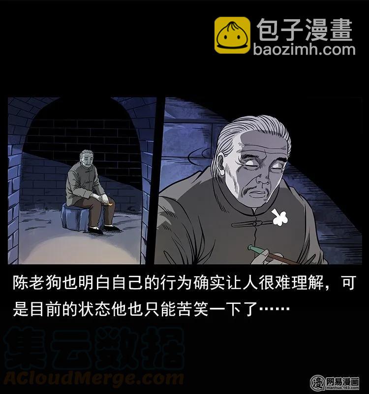 122 邪骨灵牌8