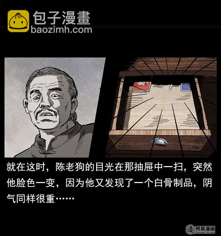 122 邪骨灵牌82