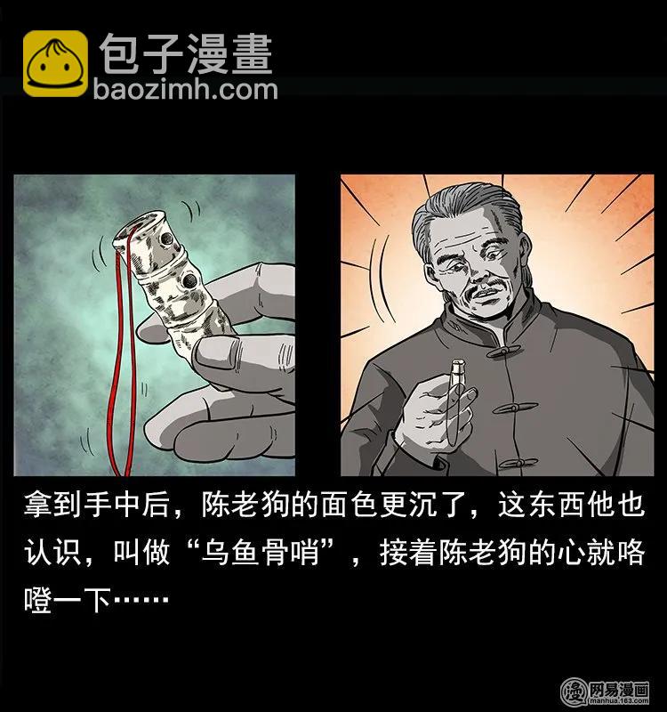 122 邪骨灵牌83