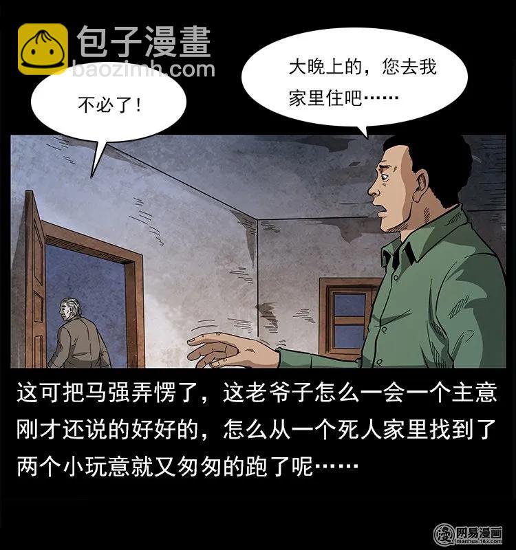 122 邪骨灵牌85
