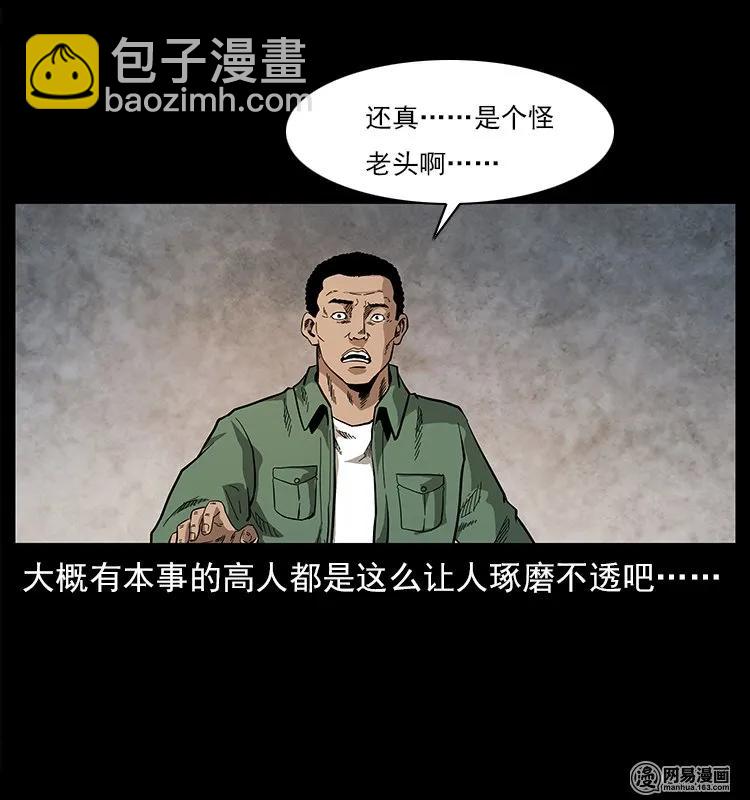 122 邪骨灵牌86