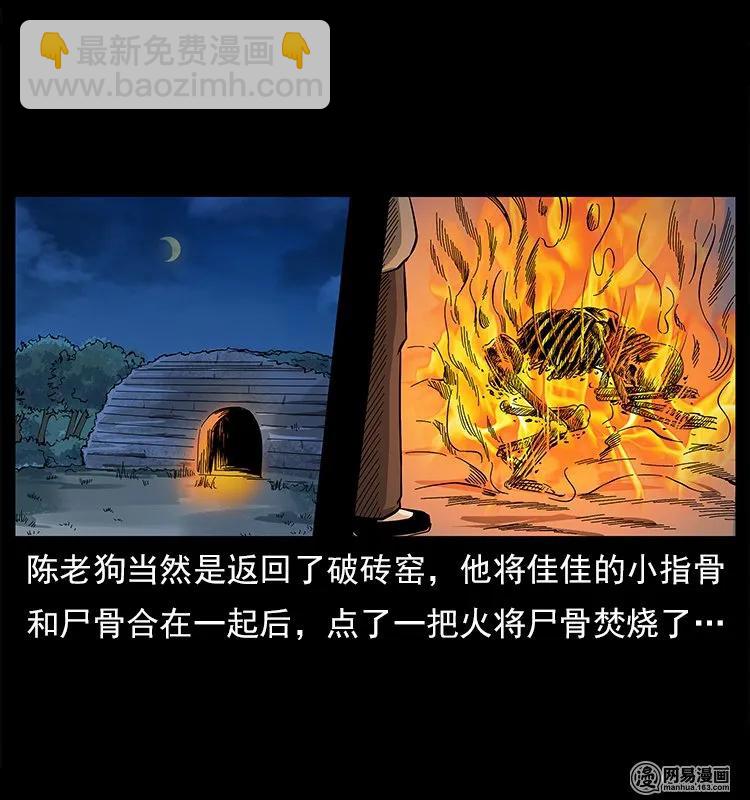 122 邪骨灵牌87