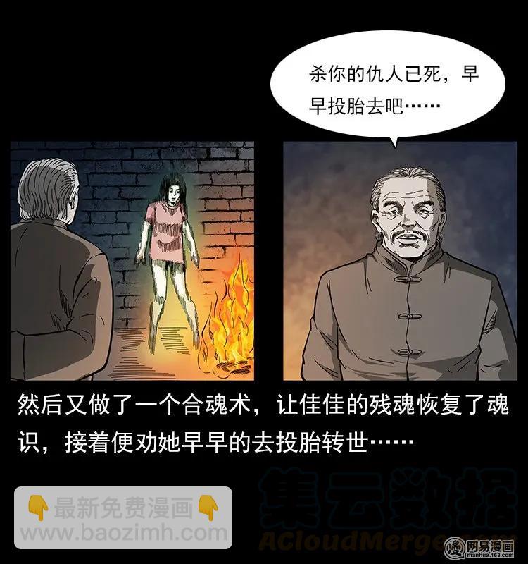 122 邪骨灵牌88