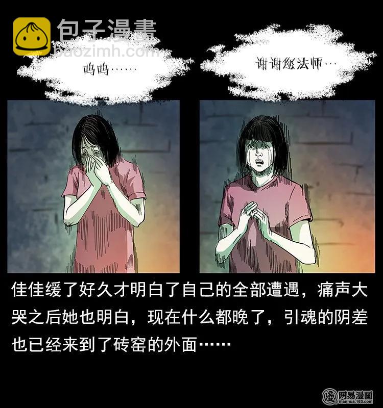 122 邪骨灵牌89