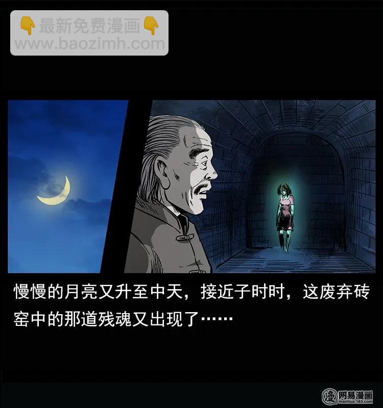 122 邪骨灵牌9