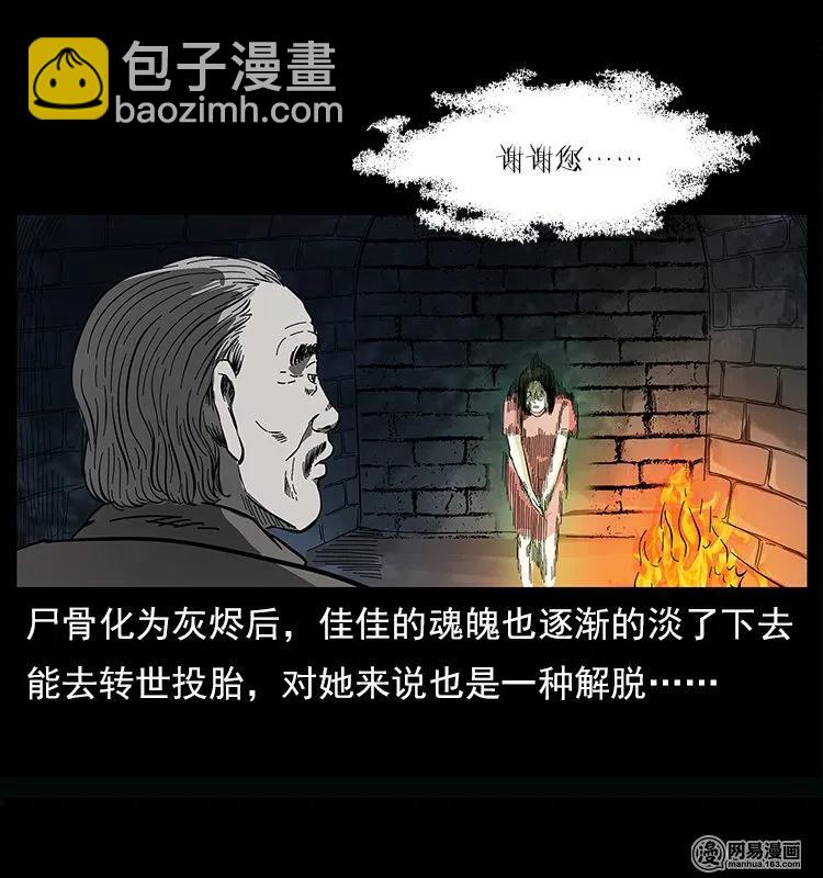 122 邪骨灵牌90