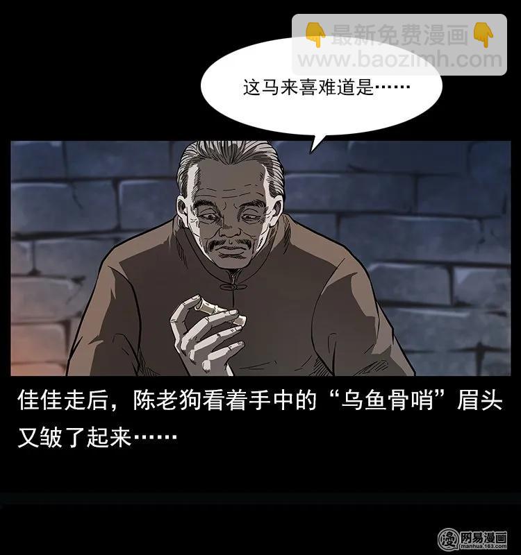 122 邪骨灵牌91
