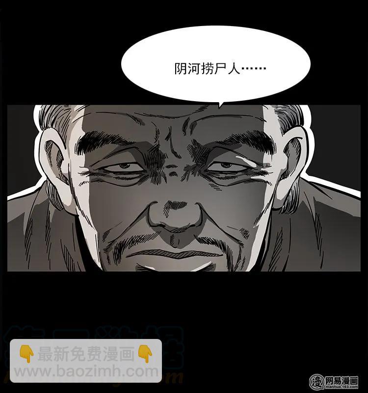 122 邪骨灵牌92