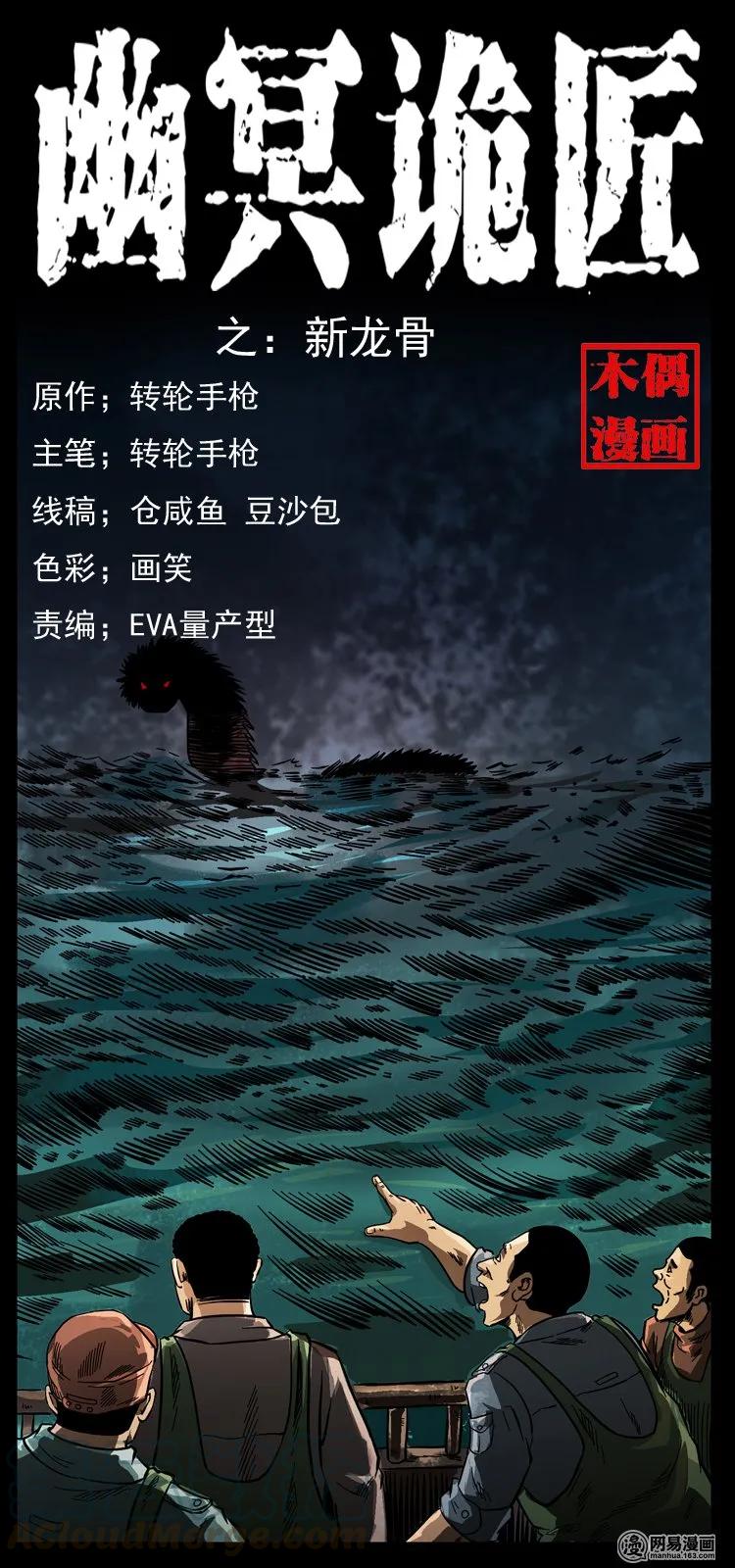 123 新龙骨0