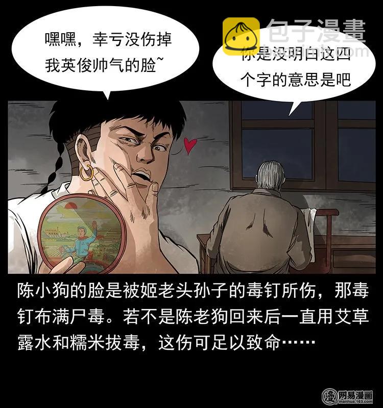 123 新龙骨11