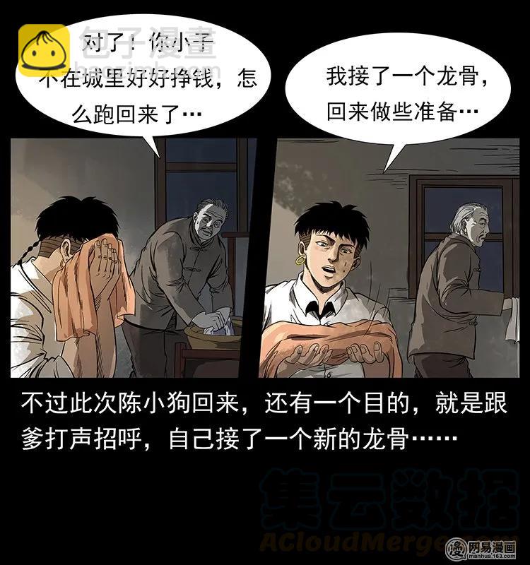 123 新龙骨12