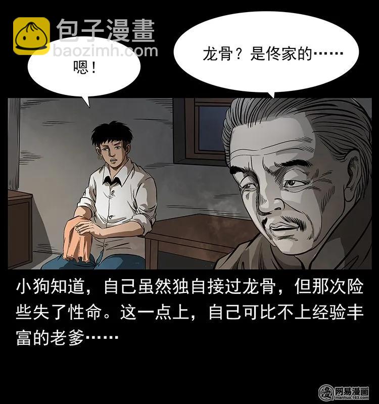 123 新龙骨13