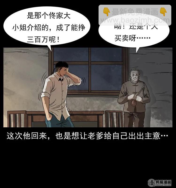123 新龙骨14