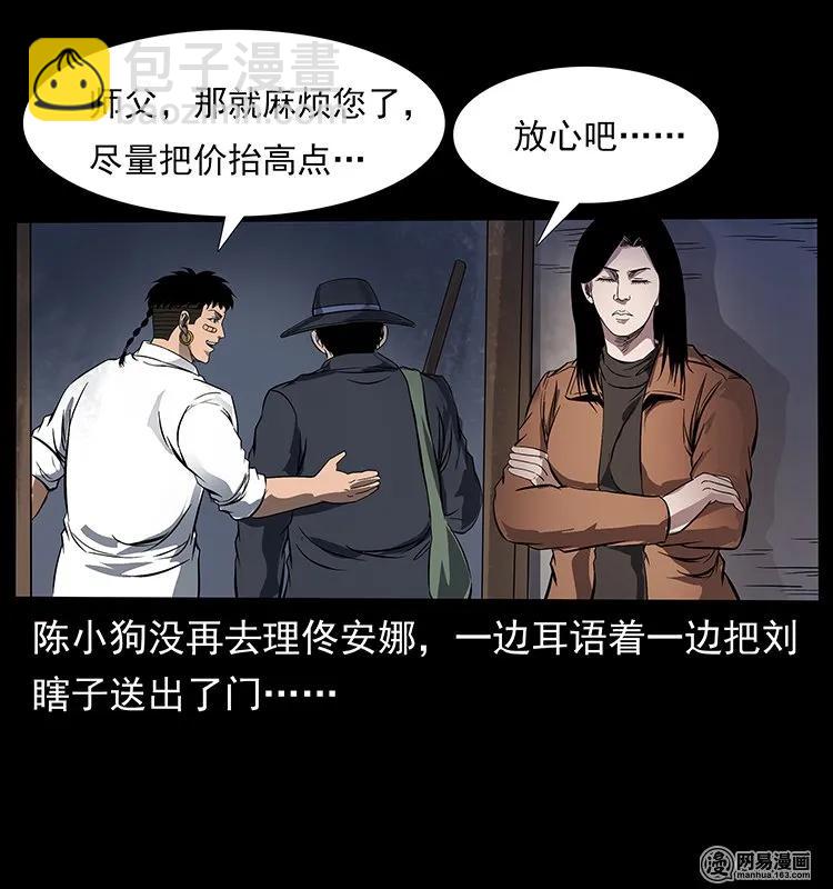 123 新龙骨21