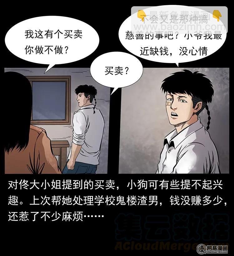 123 新龙骨24