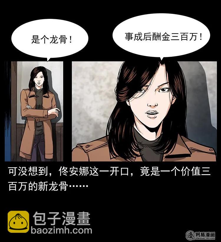 123 新龙骨25