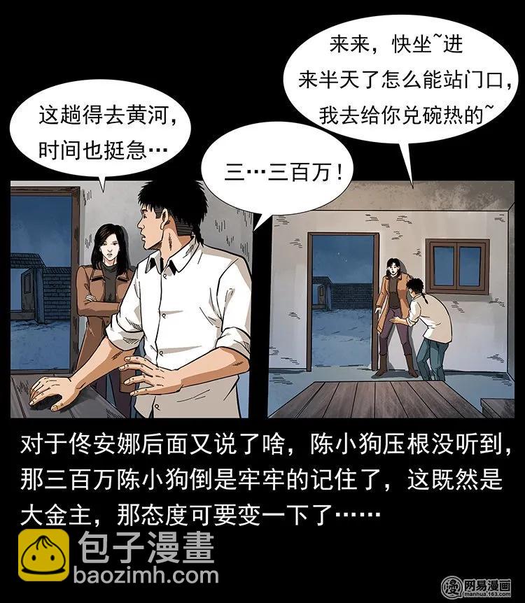 123 新龙骨26