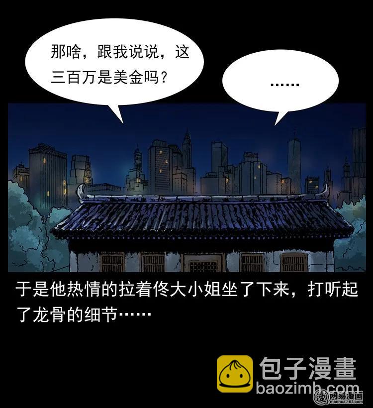 123 新龙骨27
