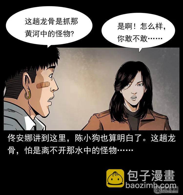 123 新龙骨79