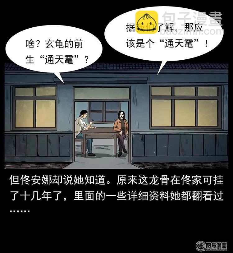 123 新龙骨81