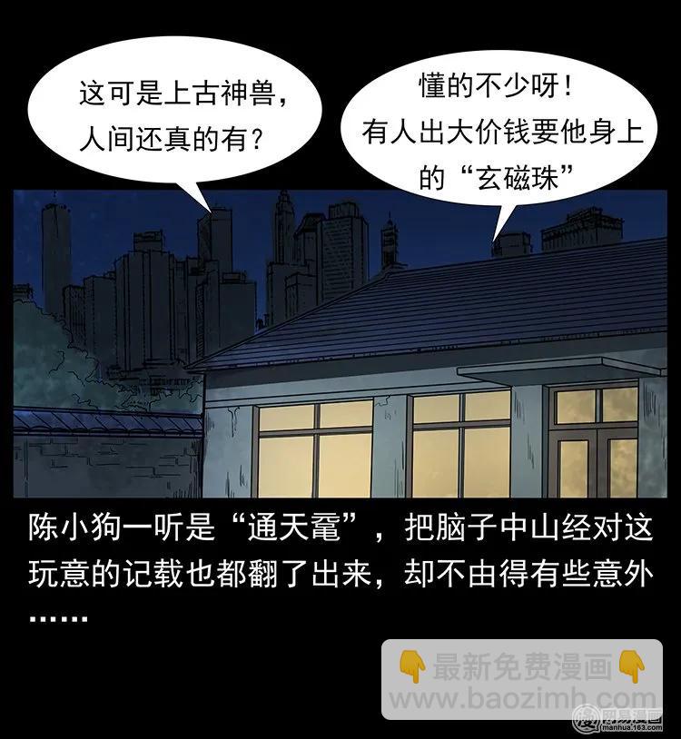 123 新龙骨82