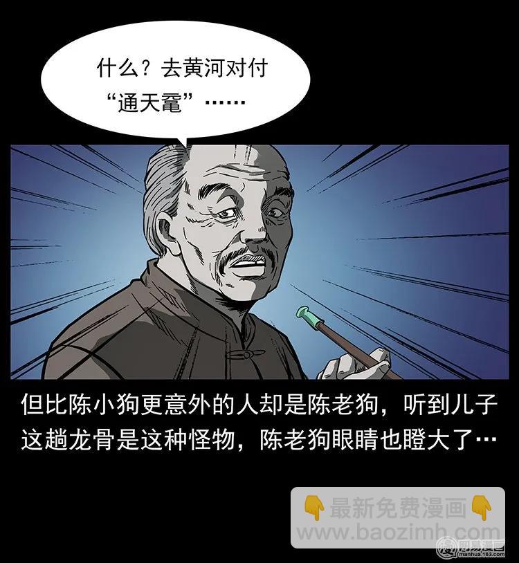 123 新龙骨83