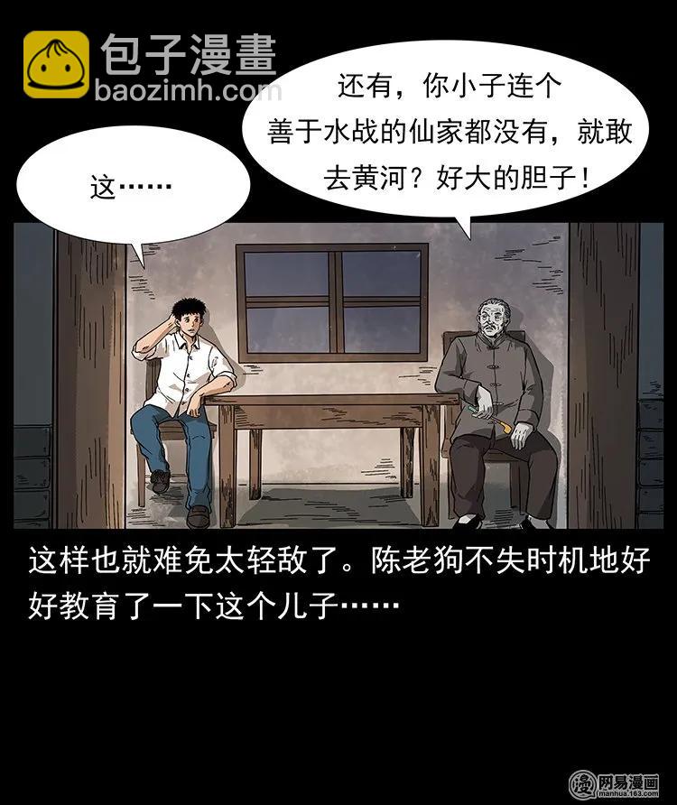 123 新龙骨91