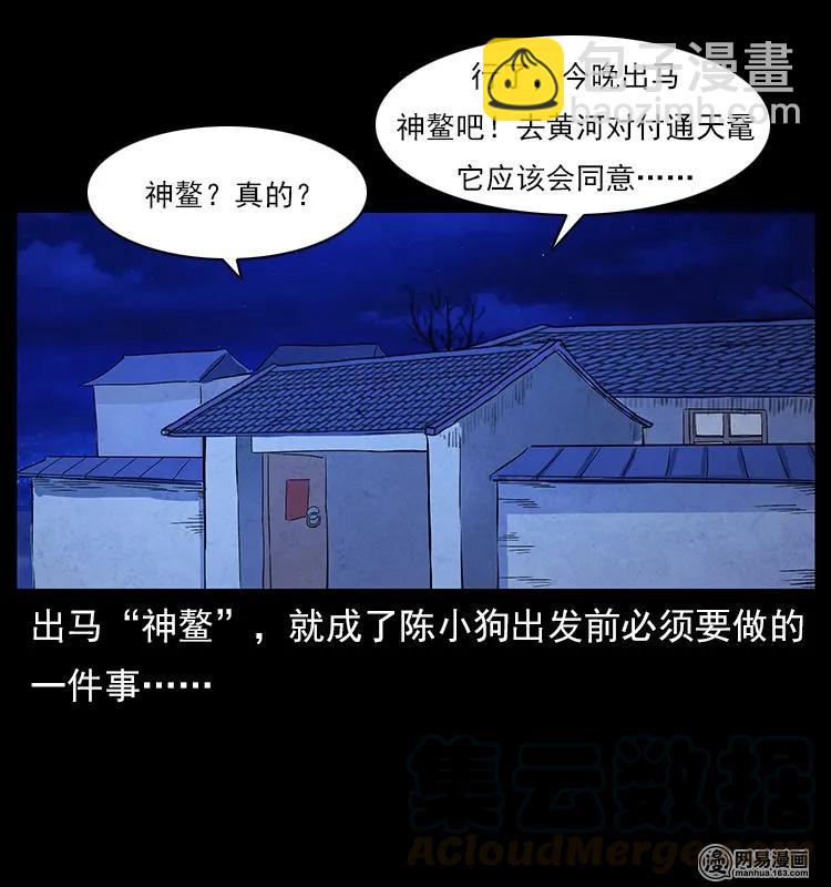 123 新龙骨92