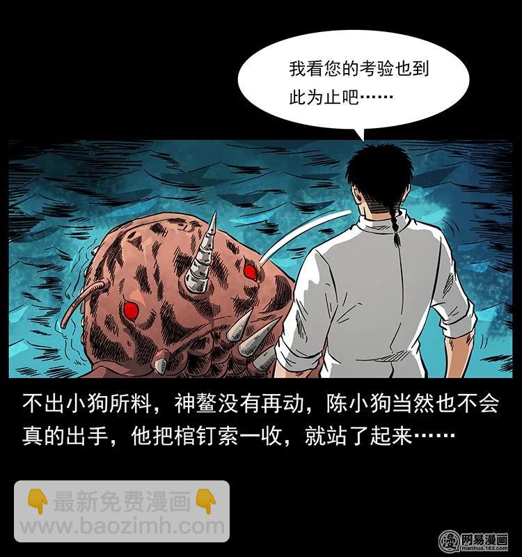 124 神鳌38