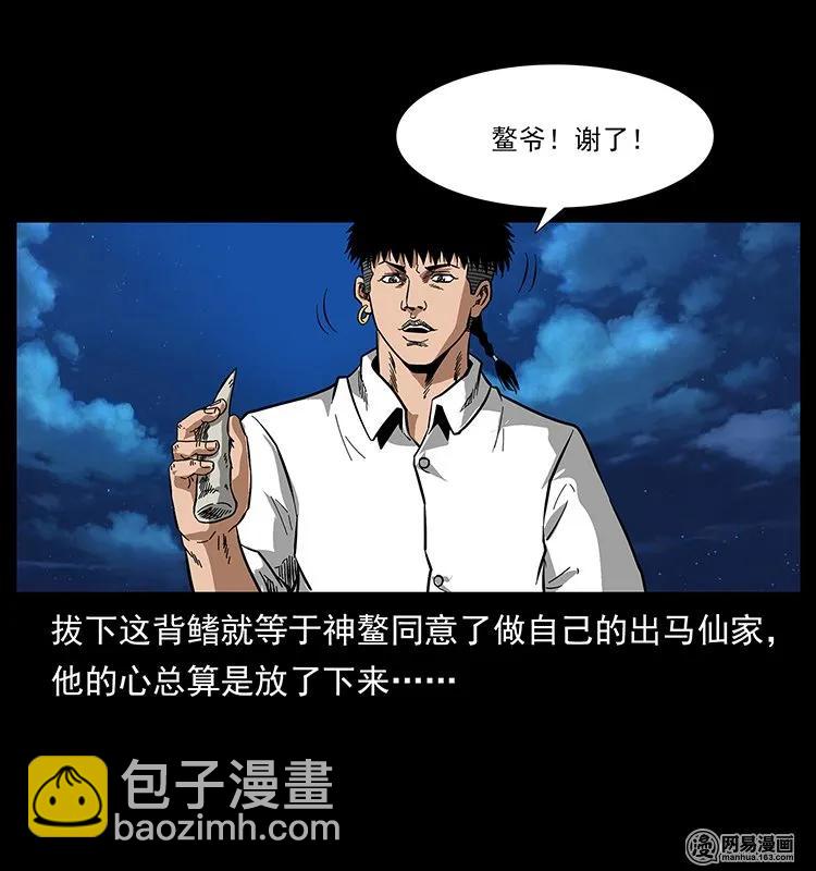124 神鳌41