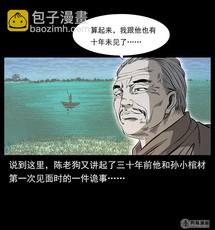 124 神鳌79