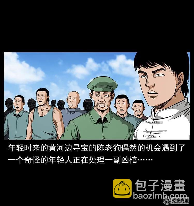 125 阴河捞尸人1