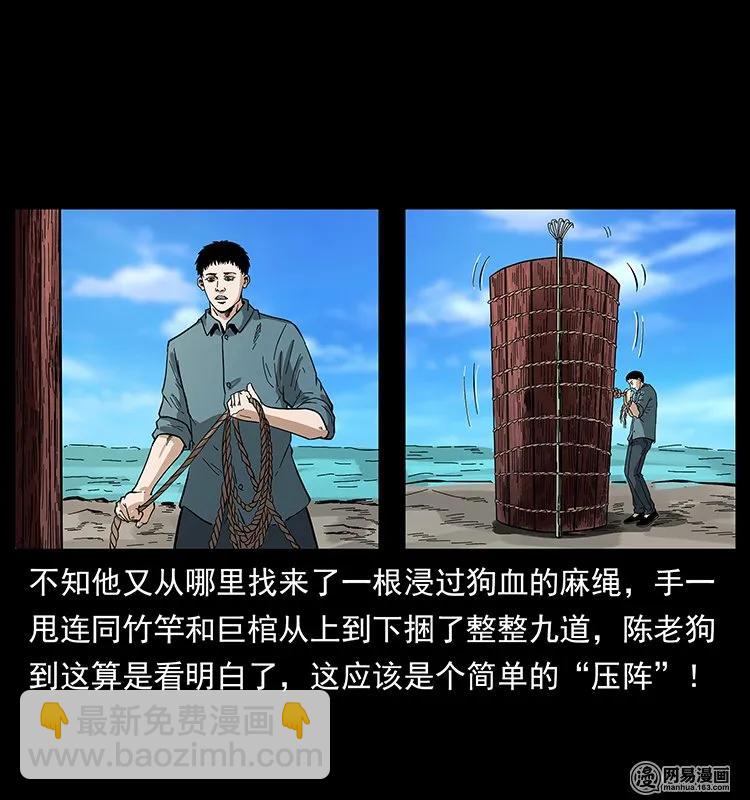 125 阴河捞尸人10
