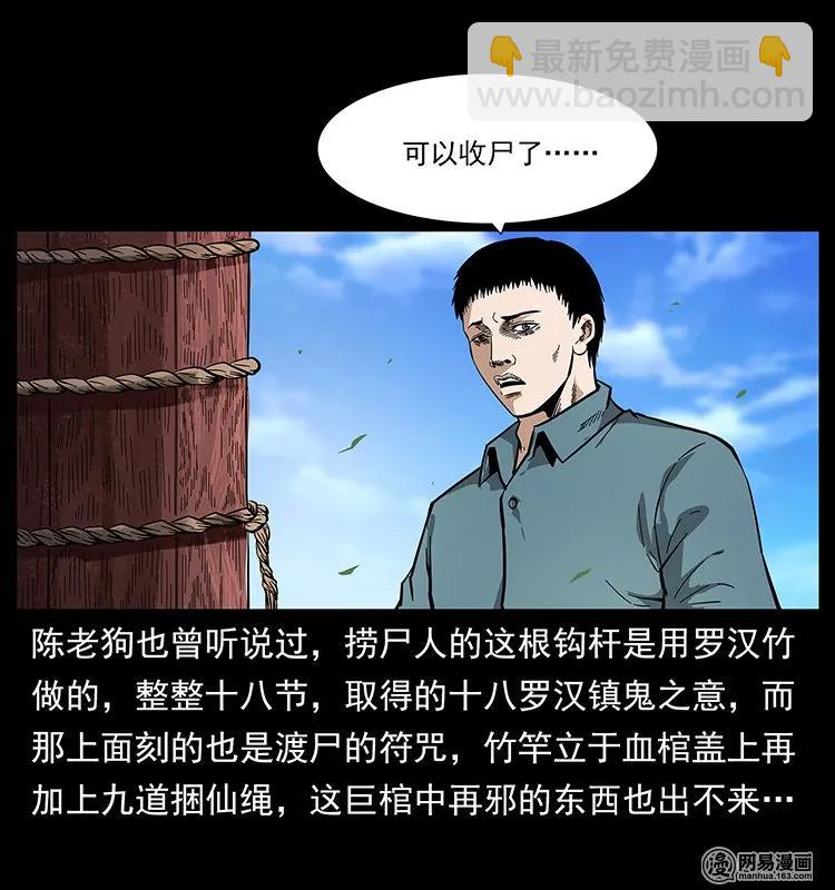 125 阴河捞尸人11