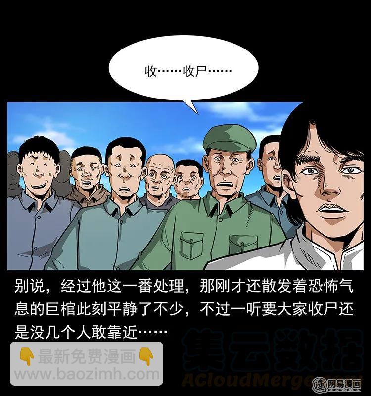 125 阴河捞尸人12