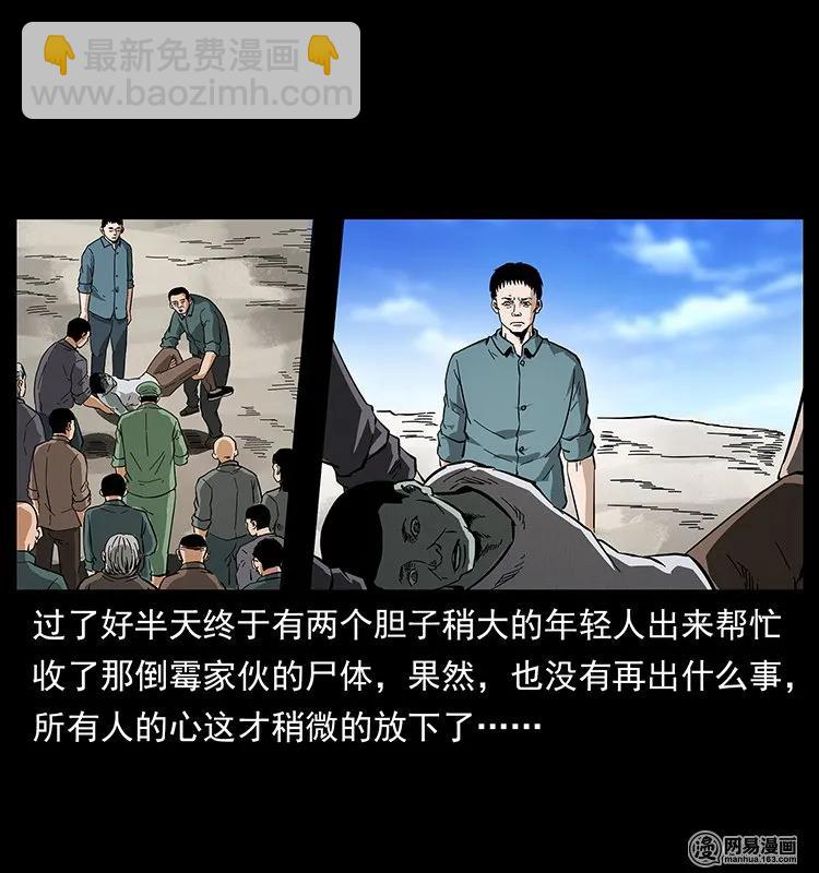 125 阴河捞尸人13