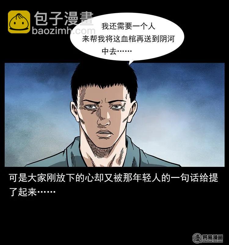 125 阴河捞尸人14