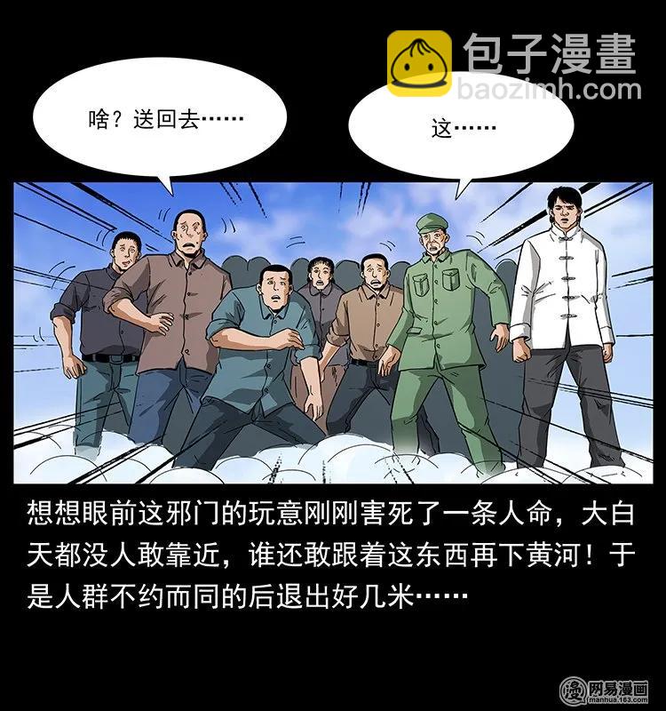 125 阴河捞尸人15