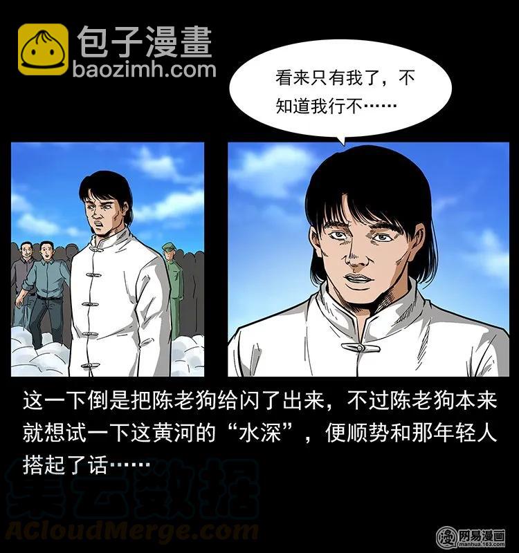 125 阴河捞尸人16