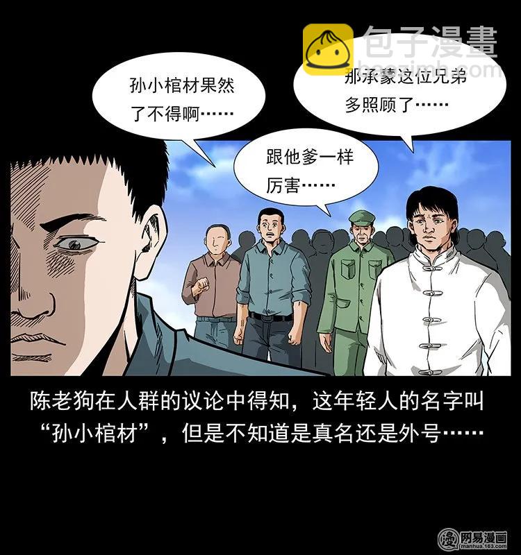 125 阴河捞尸人19