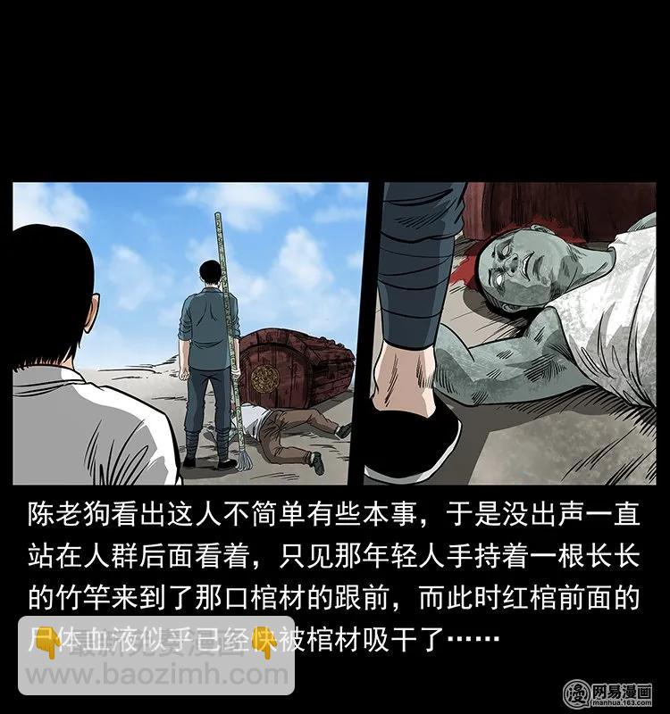 125 阴河捞尸人2