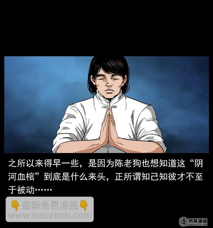 125 阴河捞尸人21