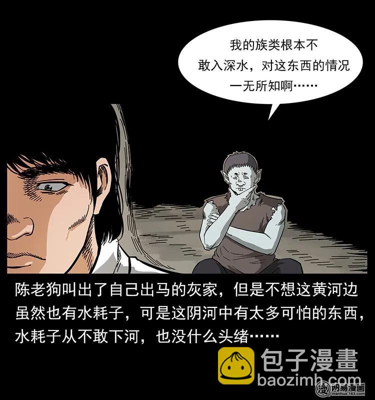 125 阴河捞尸人22