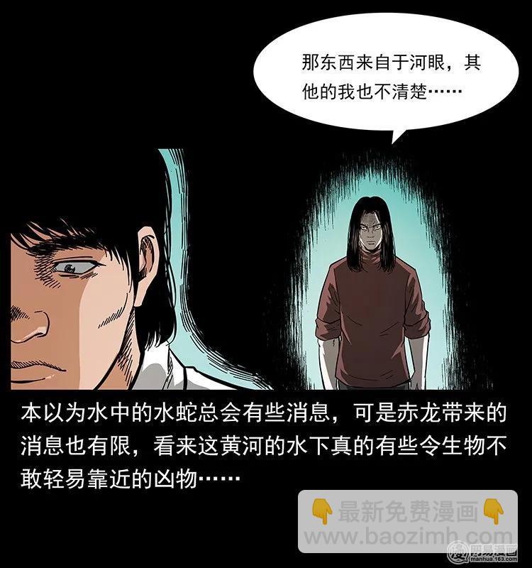125 阴河捞尸人23