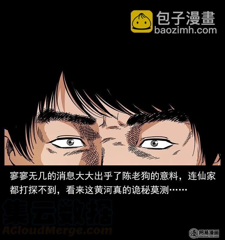 125 阴河捞尸人24