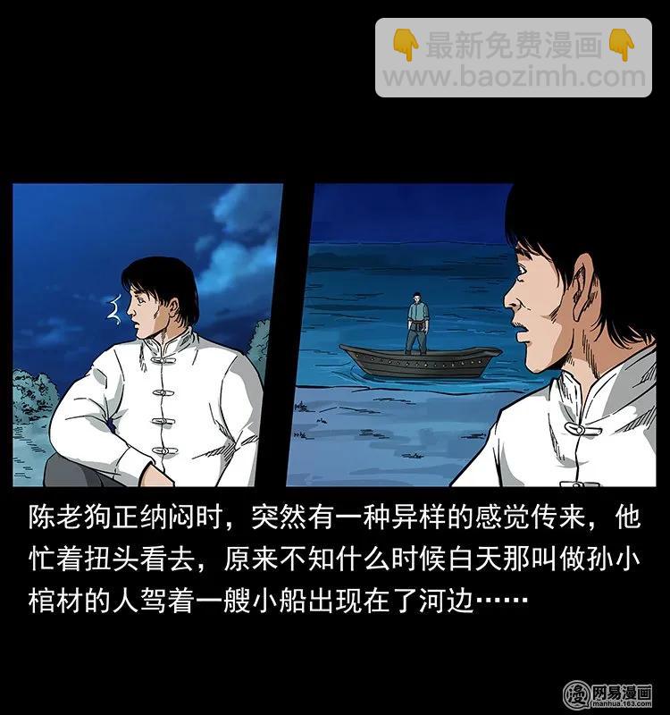 125 阴河捞尸人25