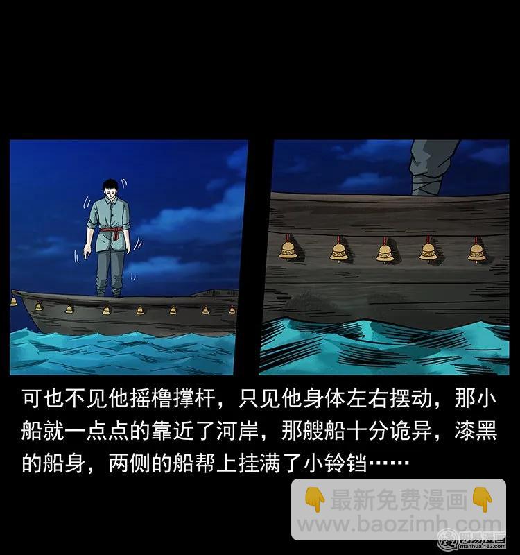 125 阴河捞尸人26