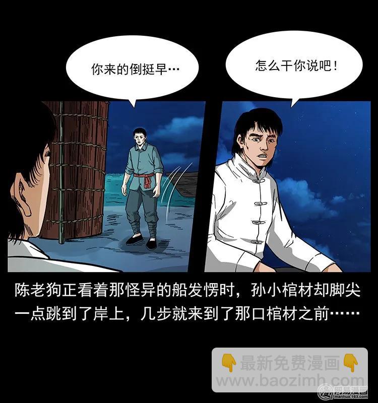 125 阴河捞尸人27