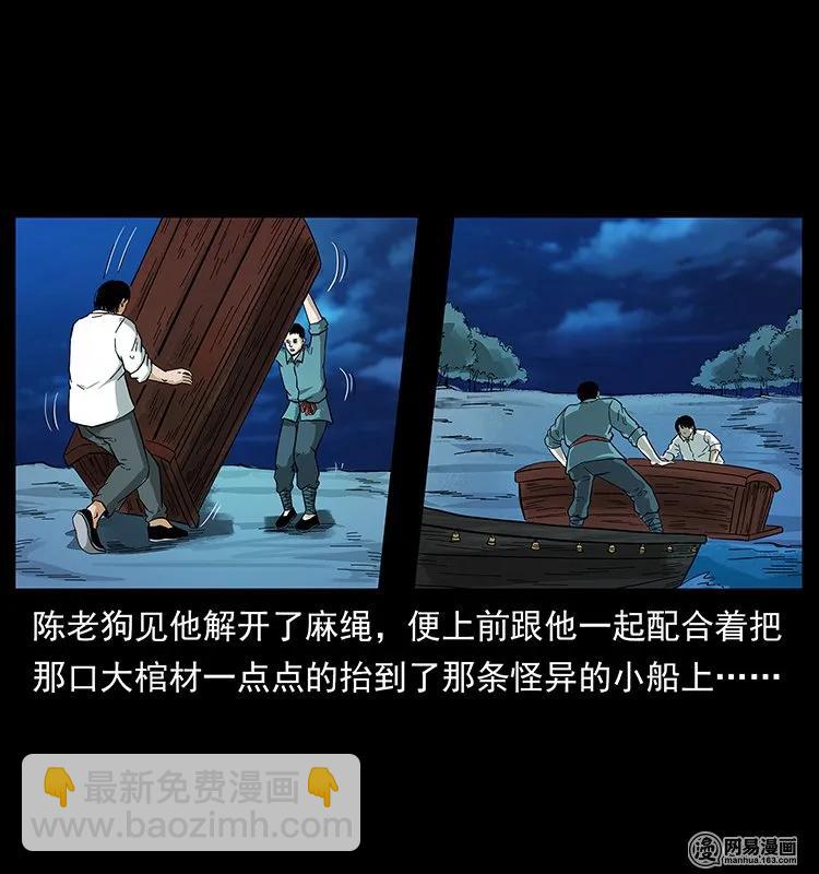 125 阴河捞尸人29