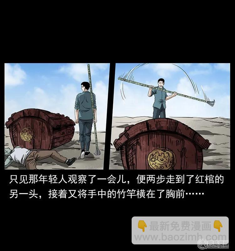 125 阴河捞尸人3